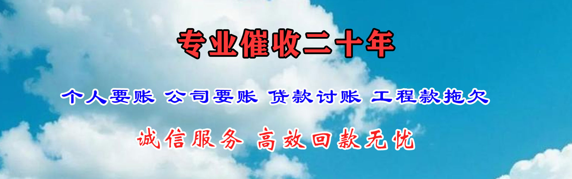 阳山收账公司