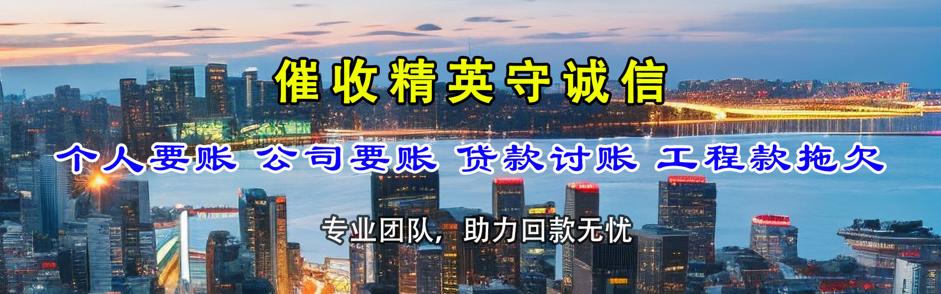 阳山收账公司